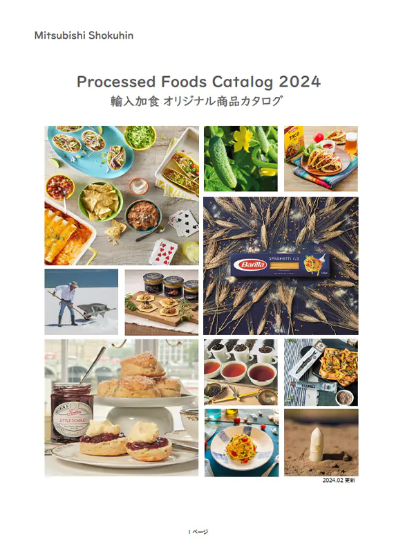 三菱食品株式会社　2024年輸入食品カタログ※2024.2更新<br> (5MB)